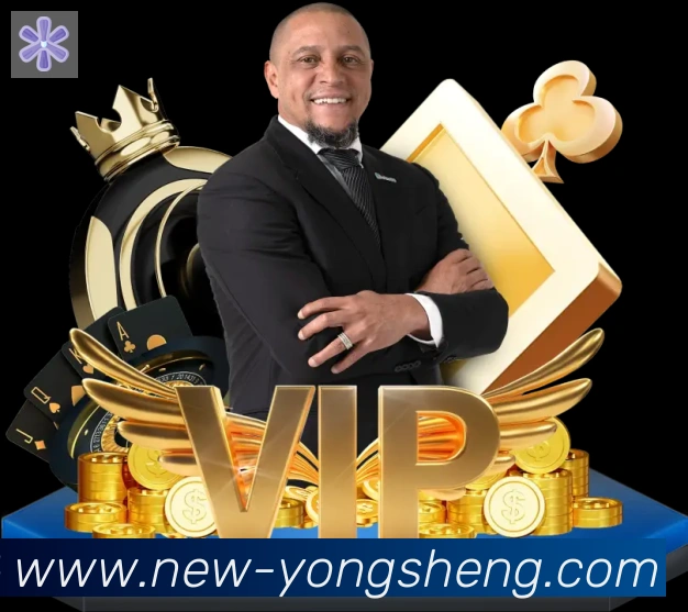 永盛棋牌官网发展历程